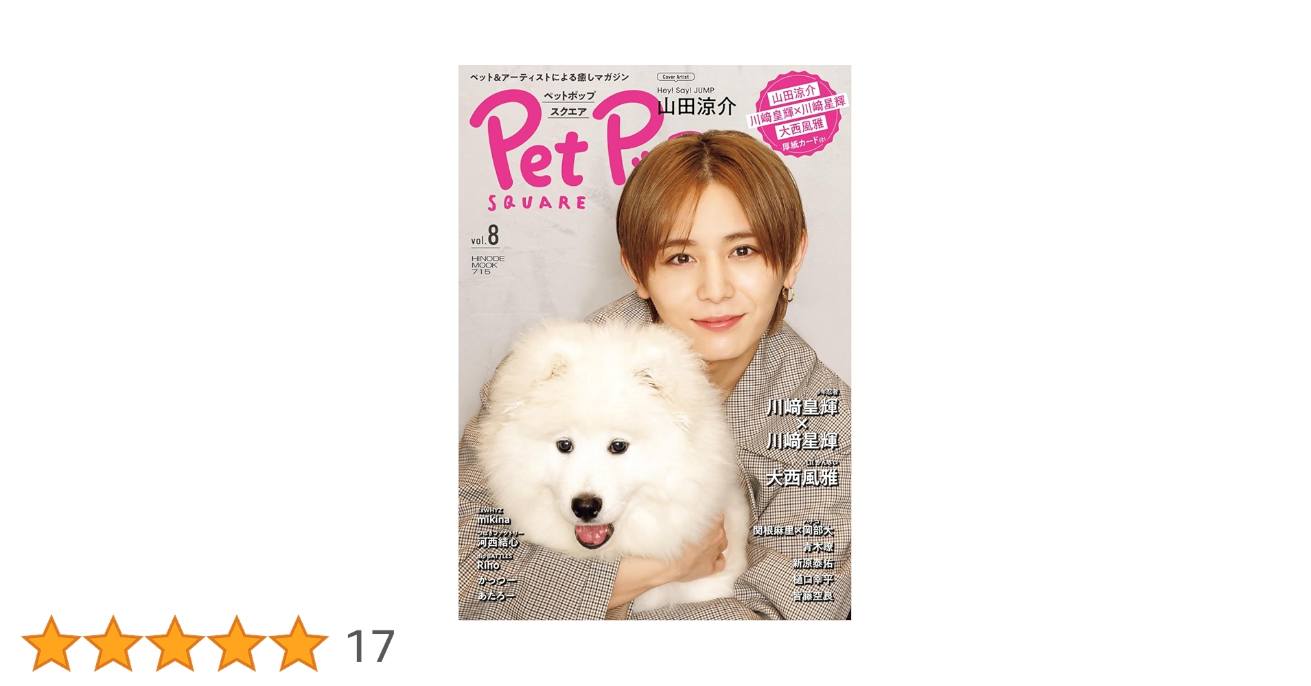 HeySayJUMP　販促品　ポップ　ボード　非売品　山田涼介 HeySayJUMP 販促品 ポップ ボード 非売品 山田涼介